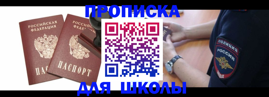 временная регистрация в Татарске